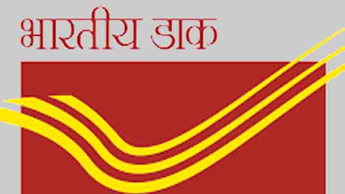 post office saving scheme hindi